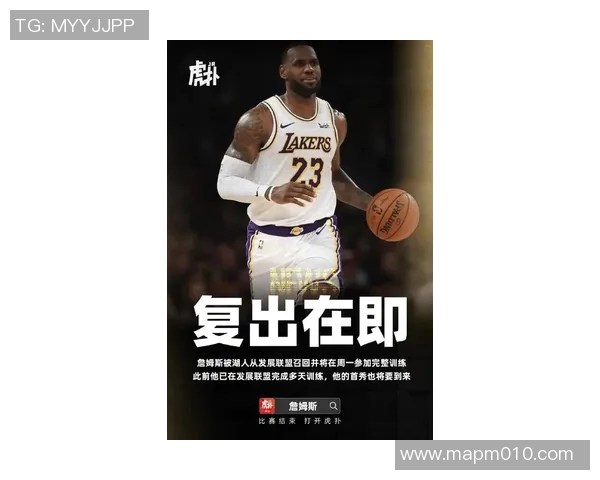 詹姆斯续约湖人，誓夺更多总冠军荣耀